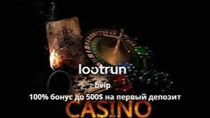 Zerkalo LootRUn — официальный доступ 612973068 Zerkalo LootRUn — официальный доступ 612973068